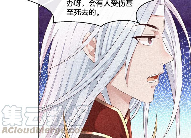 苍兰诀12话 去往苍盐海