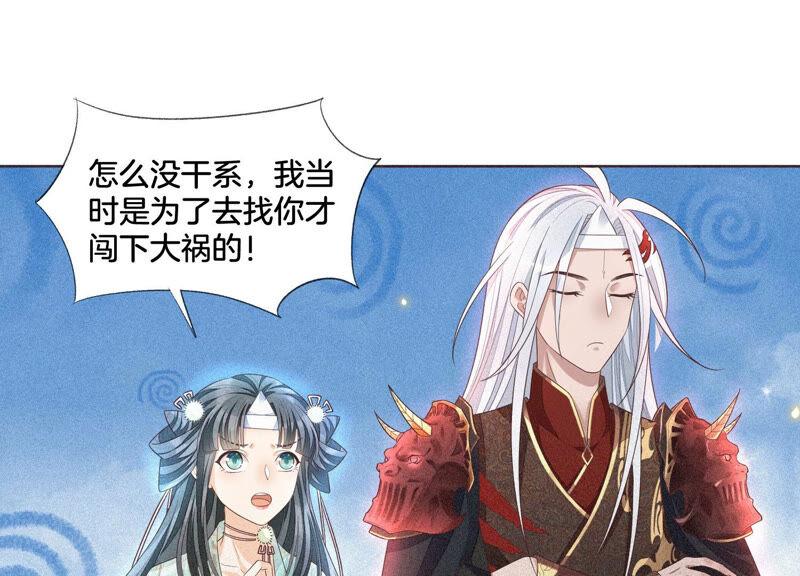 苍兰诀12话 去往苍盐海