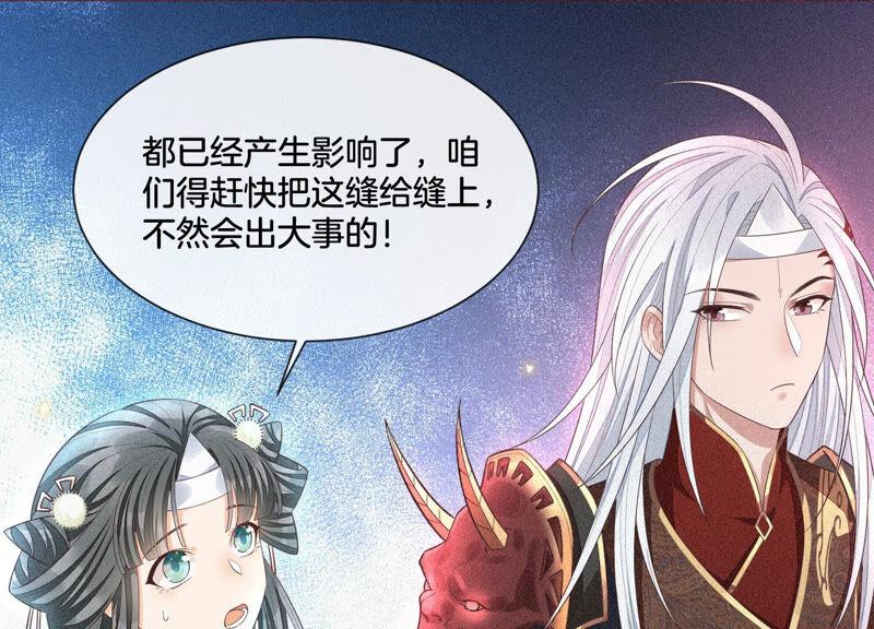 苍兰诀12话 去往苍盐海