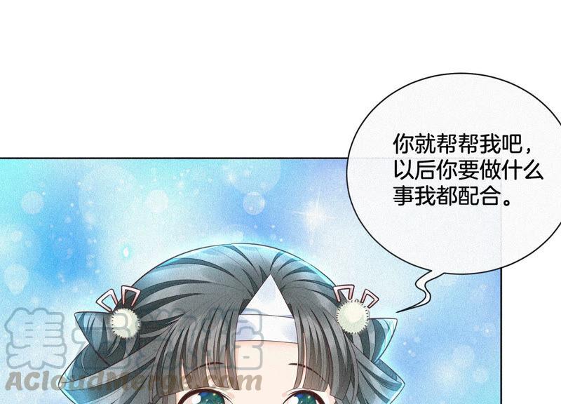 苍兰诀12话 去往苍盐海