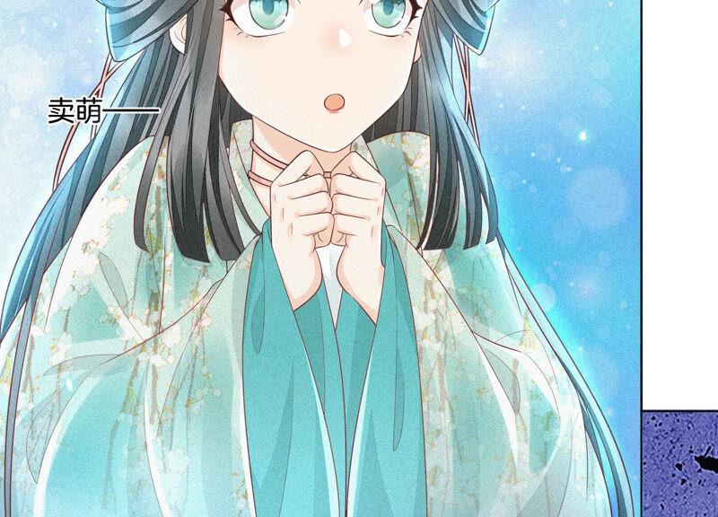 苍兰诀12话 去往苍盐海