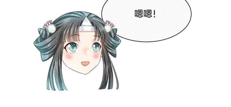 苍兰诀12话 去往苍盐海