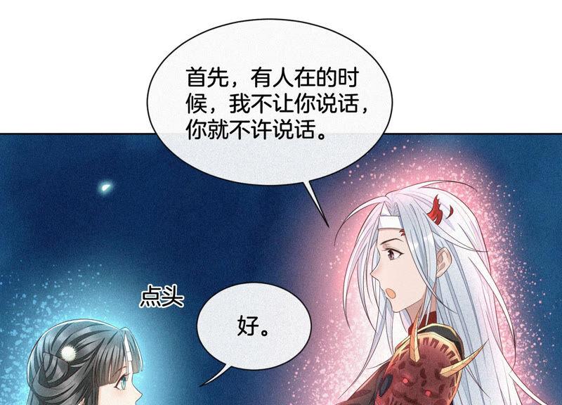 苍兰诀12话 去往苍盐海