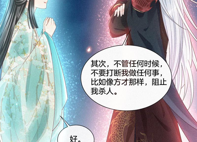 苍兰诀12话 去往苍盐海