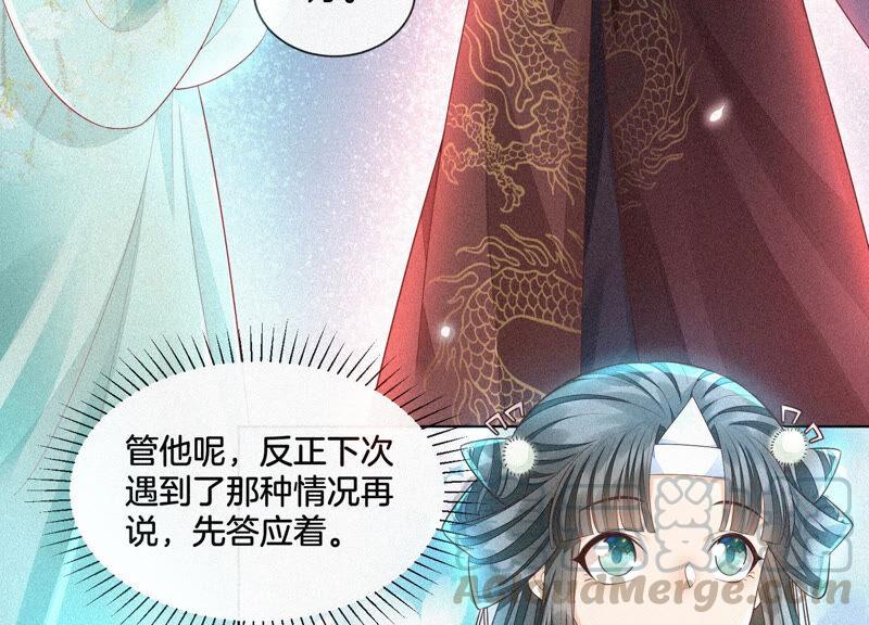 苍兰诀12话 去往苍盐海