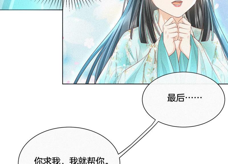 苍兰诀12话 去往苍盐海