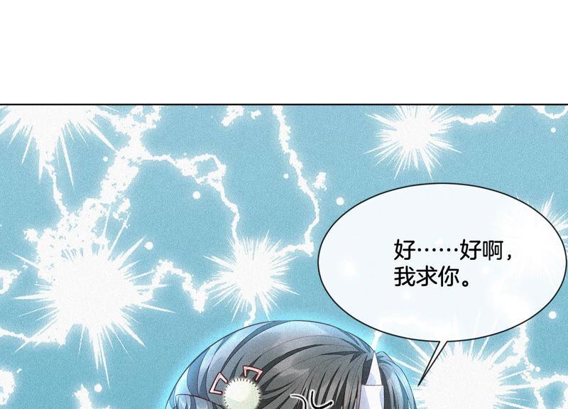 苍兰诀12话 去往苍盐海