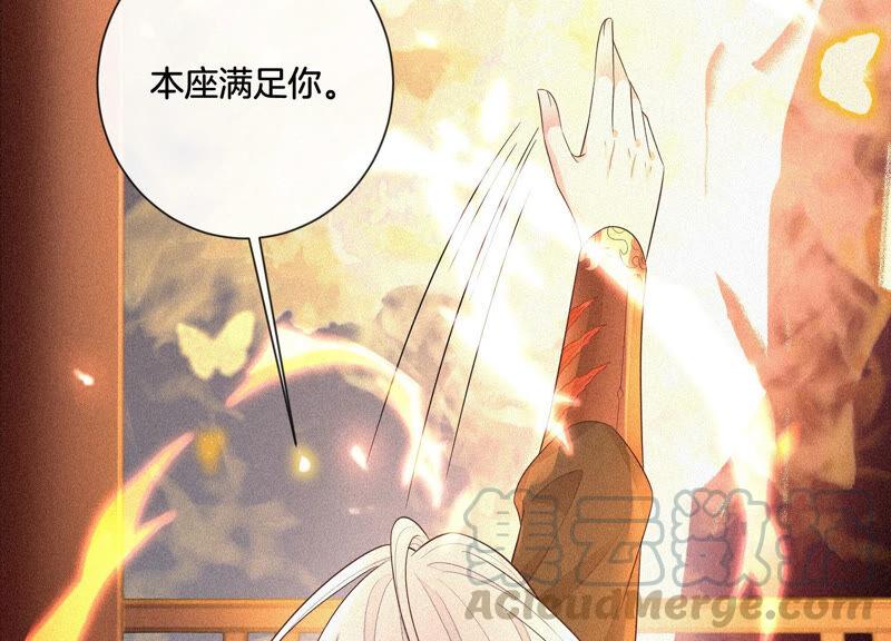 苍兰诀12话 去往苍盐海