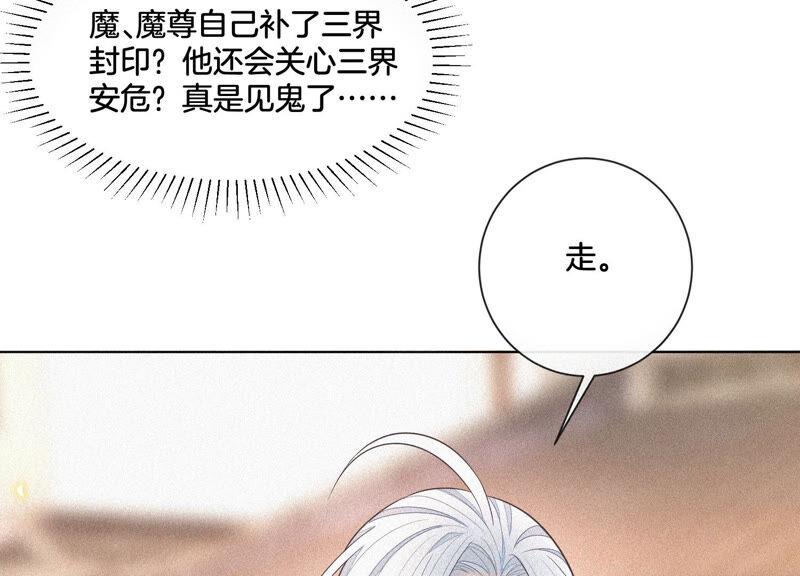 苍兰诀12话 去往苍盐海