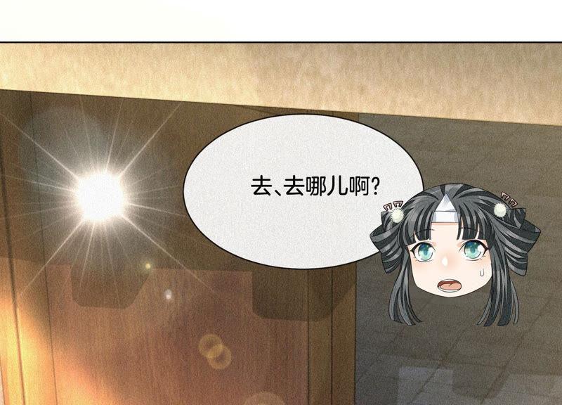 苍兰诀12话 去往苍盐海