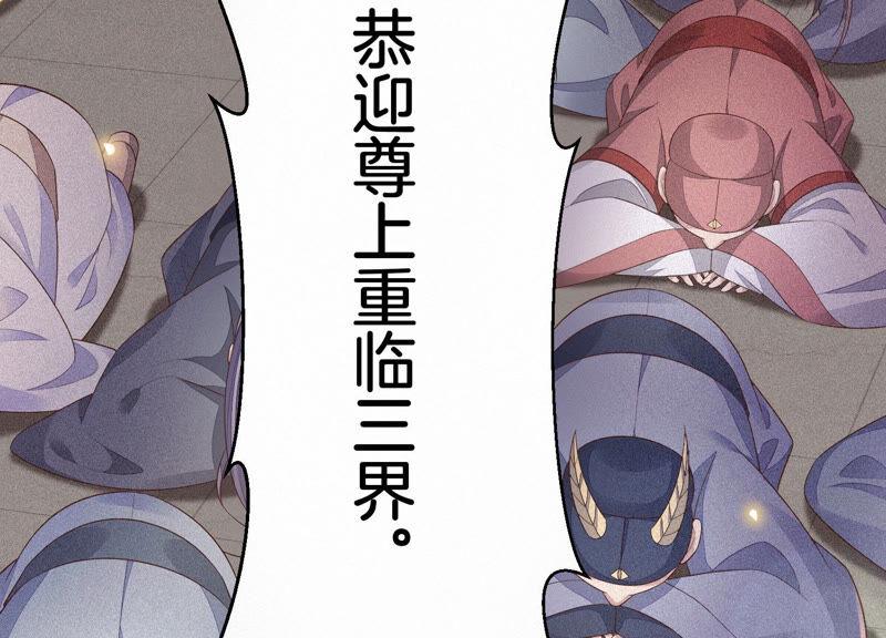 苍兰诀12话 去往苍盐海