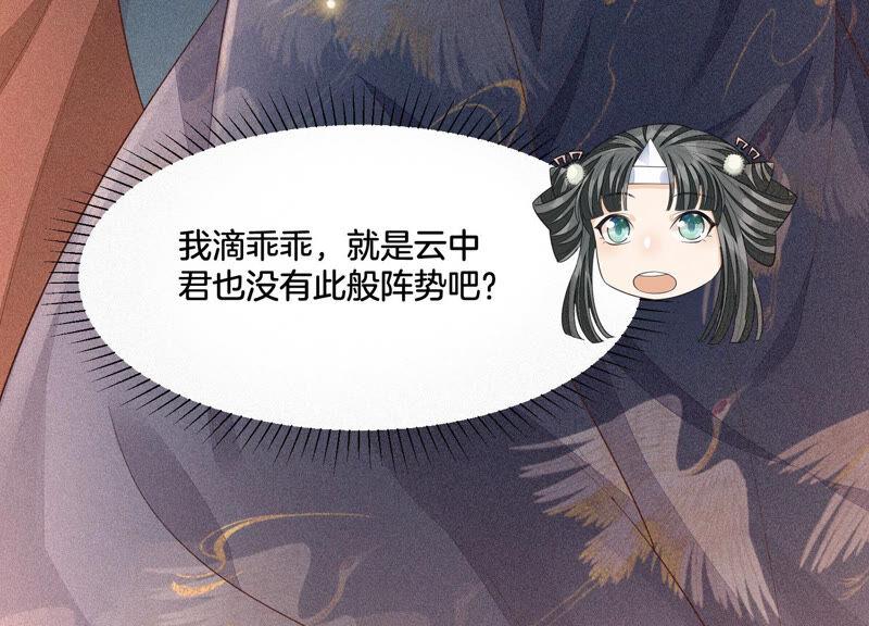 苍兰诀12话 去往苍盐海