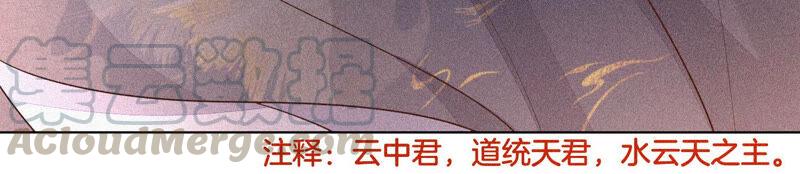 苍兰诀12话 去往苍盐海