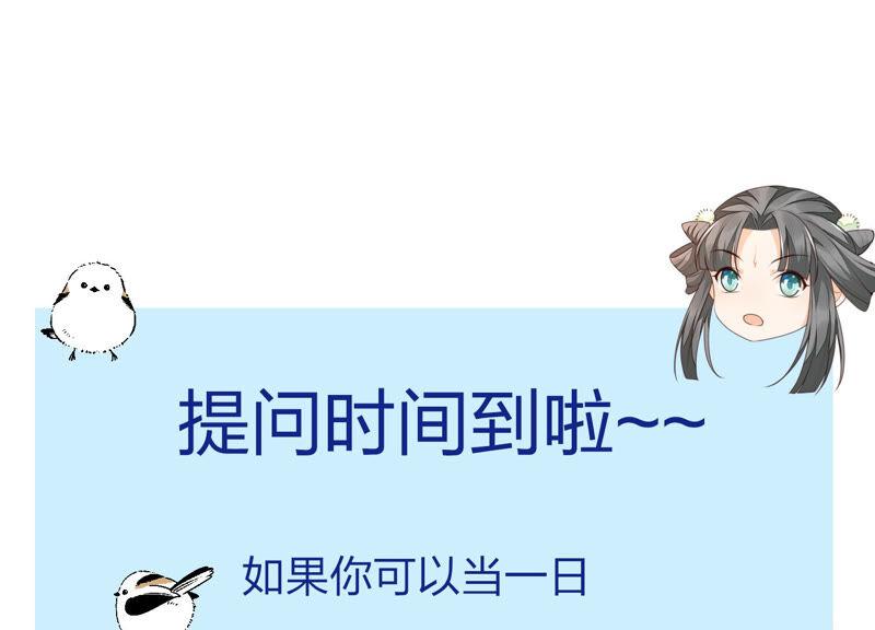 苍兰诀12话 去往苍盐海