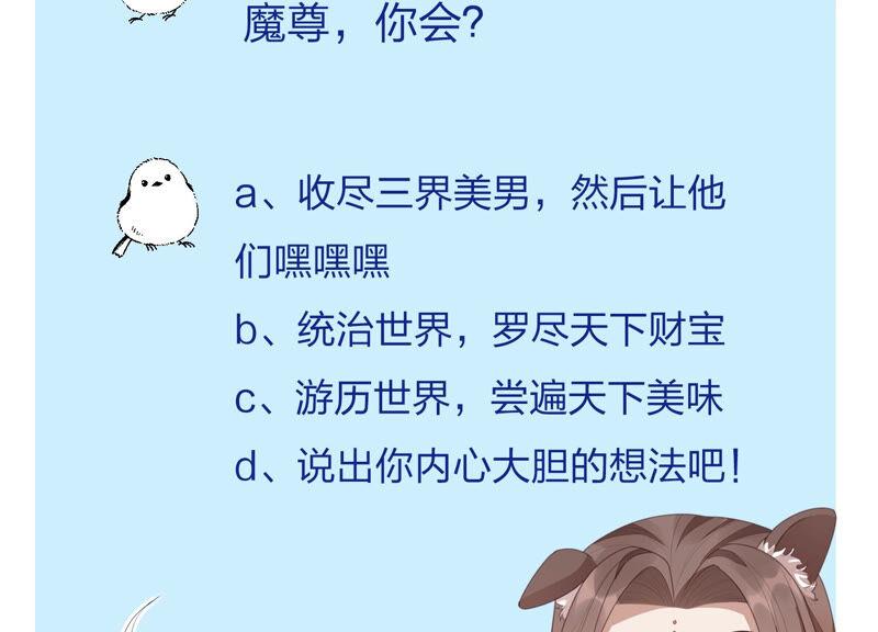 苍兰诀12话 去往苍盐海