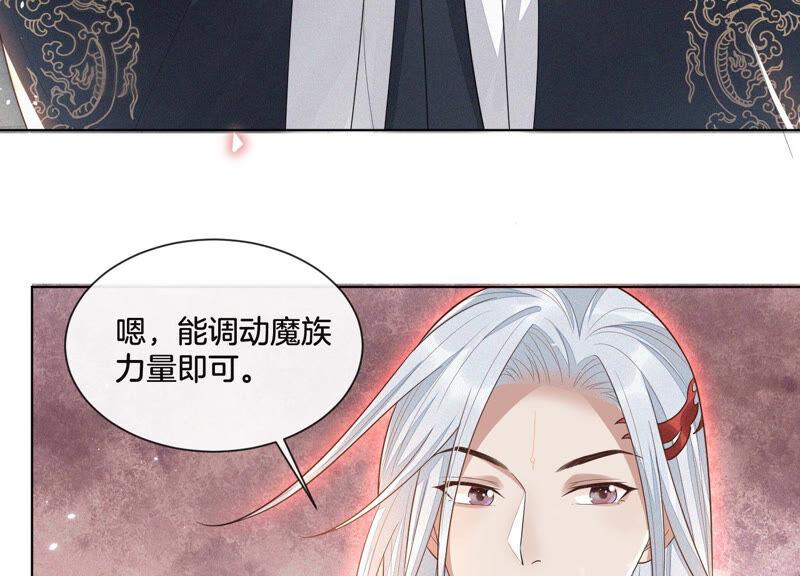 苍兰诀13话 我要女人干嘛？