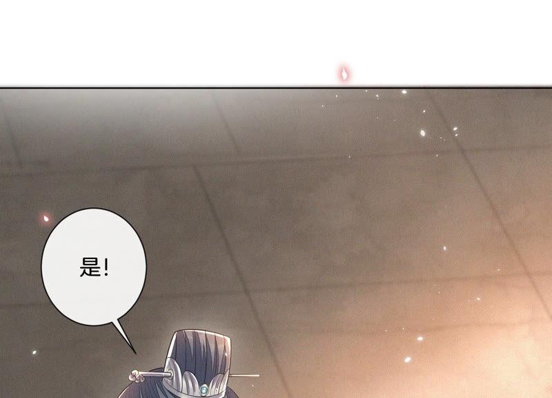 苍兰诀13话 我要女人干嘛？