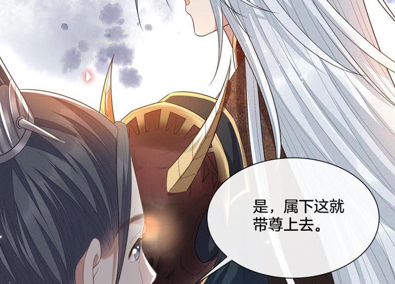 苍兰诀13话 我要女人干嘛？