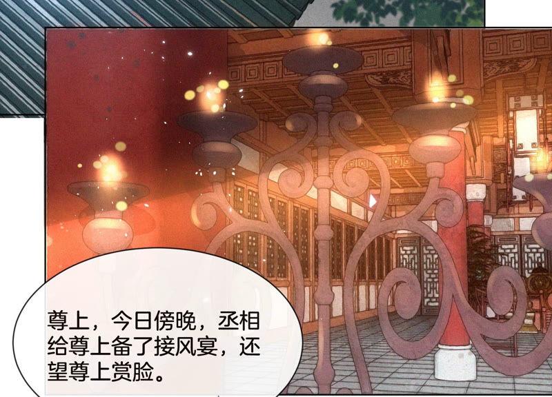 苍兰诀13话 我要女人干嘛？