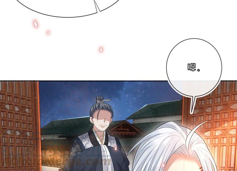 苍兰诀13话 我要女人干嘛？