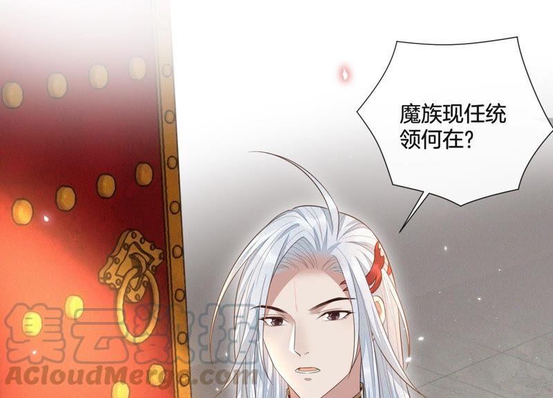 苍兰诀13话 我要女人干嘛？