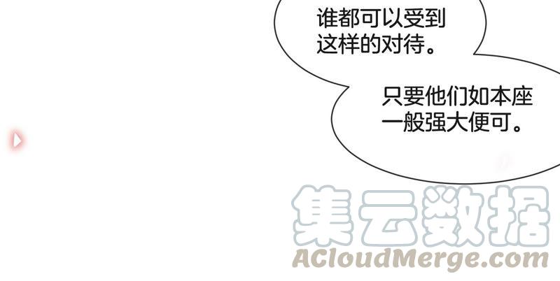 苍兰诀13话 我要女人干嘛？