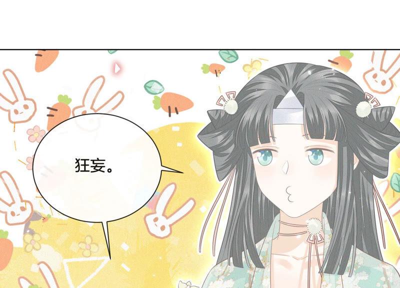 苍兰诀13话 我要女人干嘛？