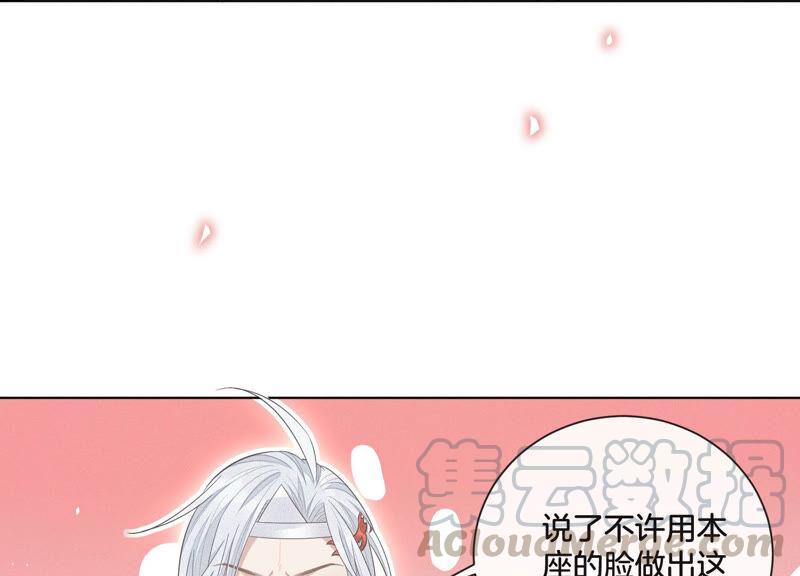 苍兰诀13话 我要女人干嘛？