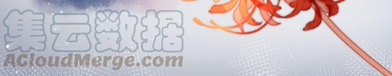 苍兰诀13话 我要女人干嘛？