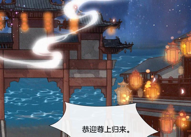 苍兰诀13话 我要女人干嘛？