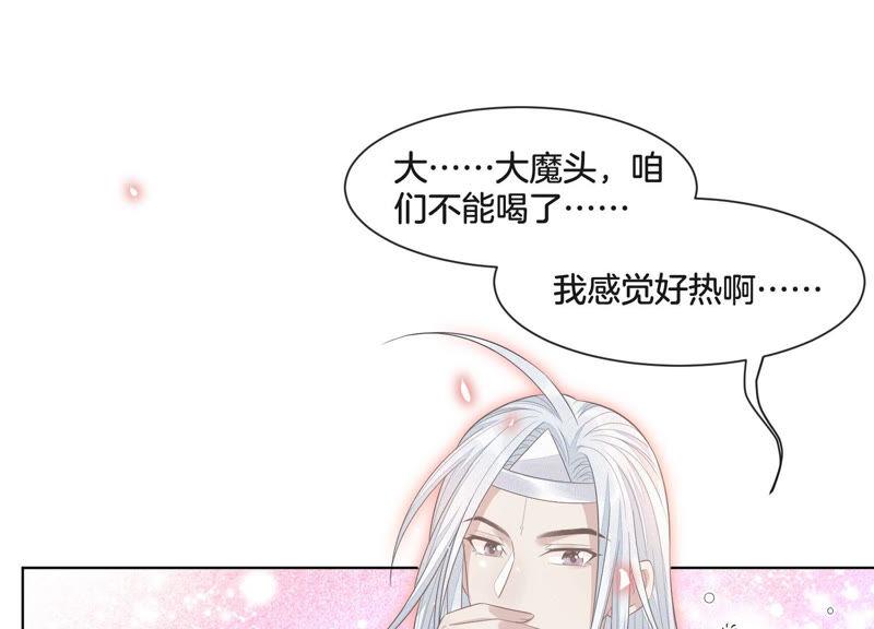 苍兰诀13话 我要女人干嘛？