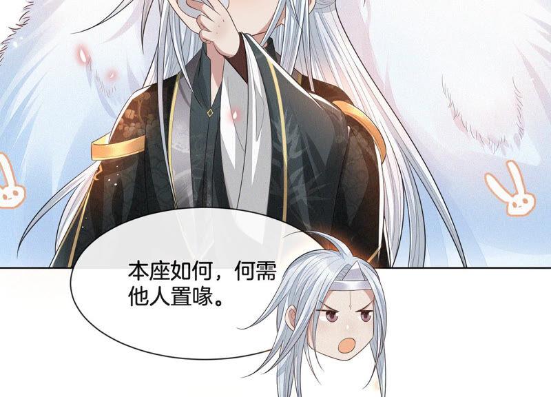 苍兰诀13话 我要女人干嘛？