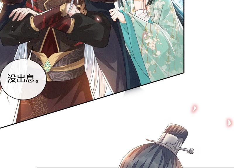 苍兰诀13话 我要女人干嘛？