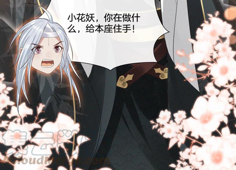 苍兰诀13话 我要女人干嘛？