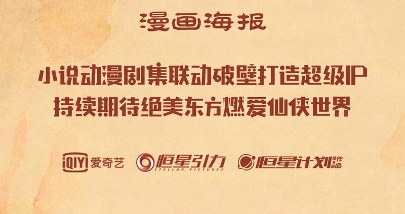 苍兰诀13话 我要女人干嘛？