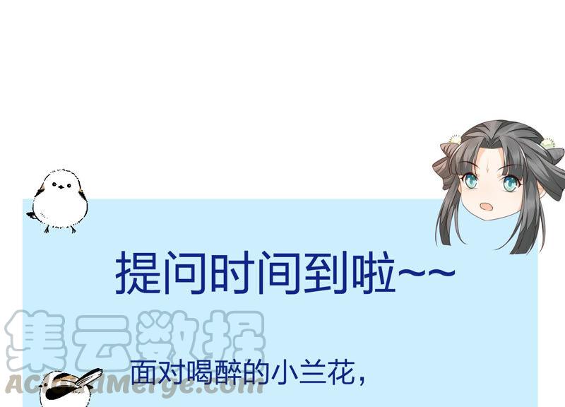 苍兰诀13话 我要女人干嘛？