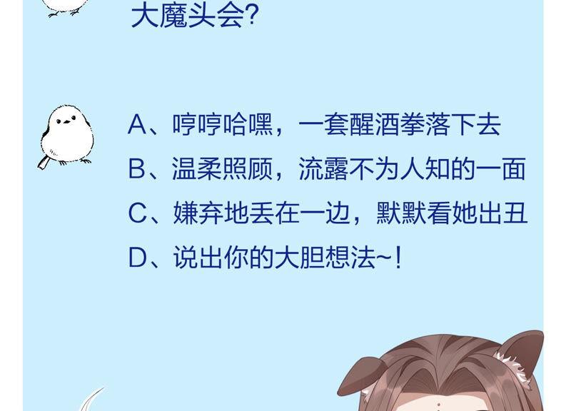 苍兰诀13话 我要女人干嘛？