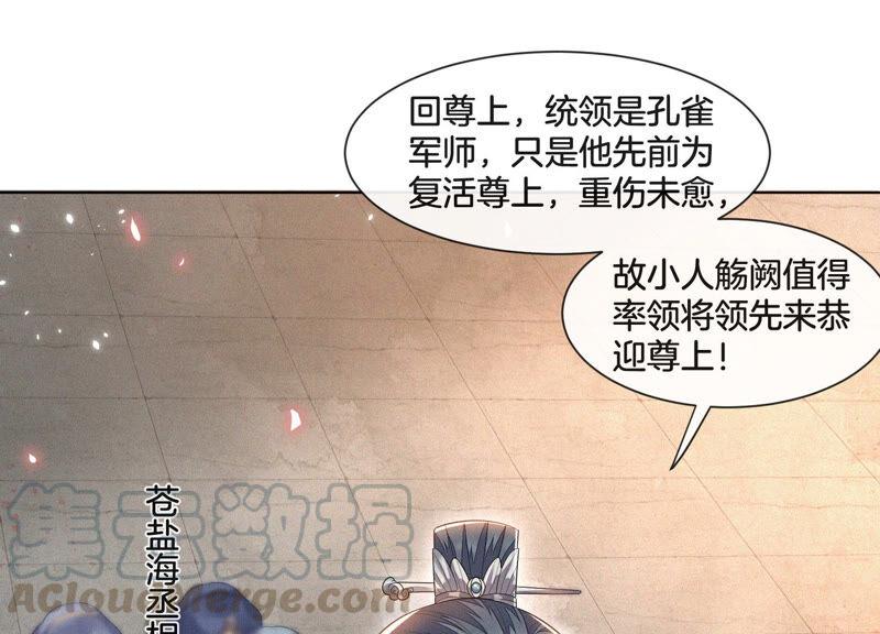 苍兰诀13话 我要女人干嘛？