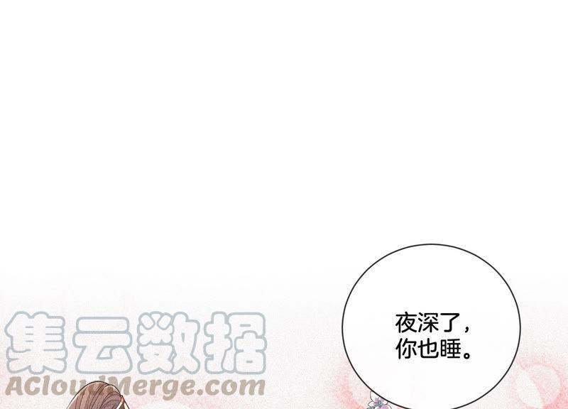 苍兰诀14话 那一夜