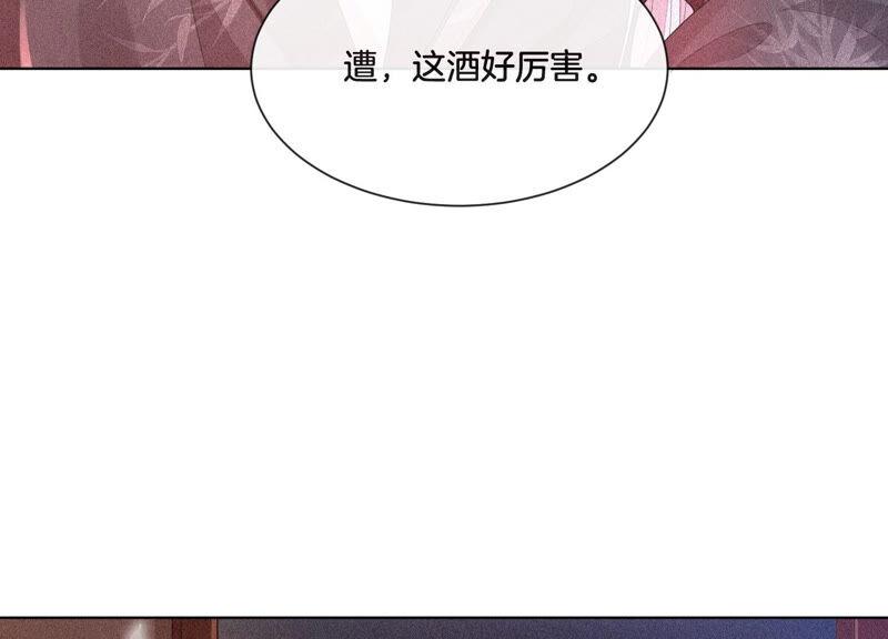 苍兰诀14话 那一夜