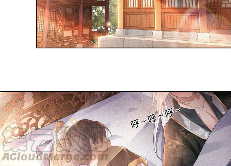 苍兰诀14话 那一夜