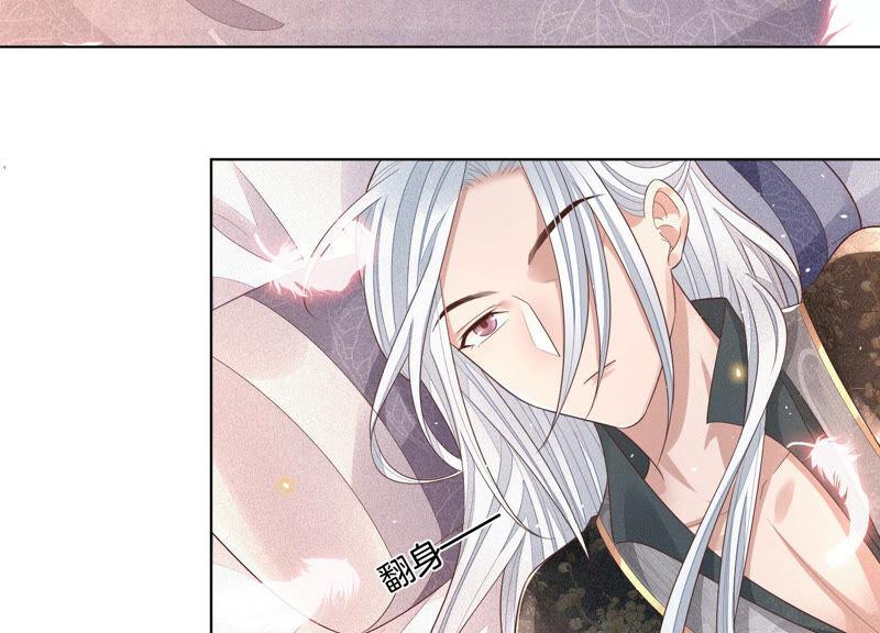 苍兰诀14话 那一夜