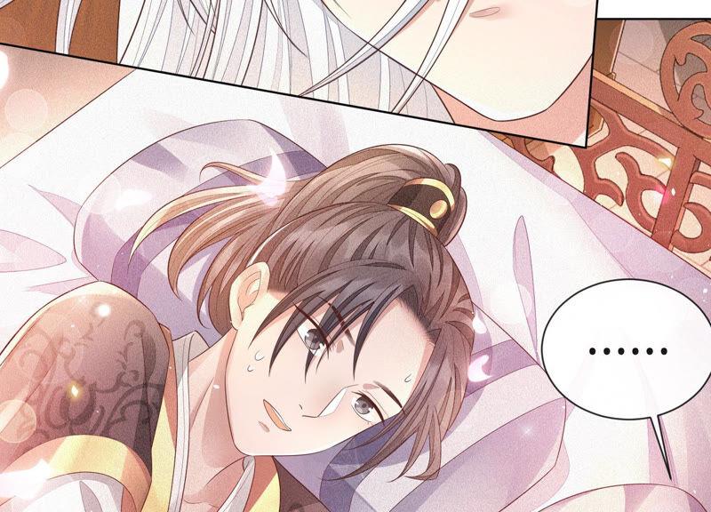 苍兰诀14话 那一夜