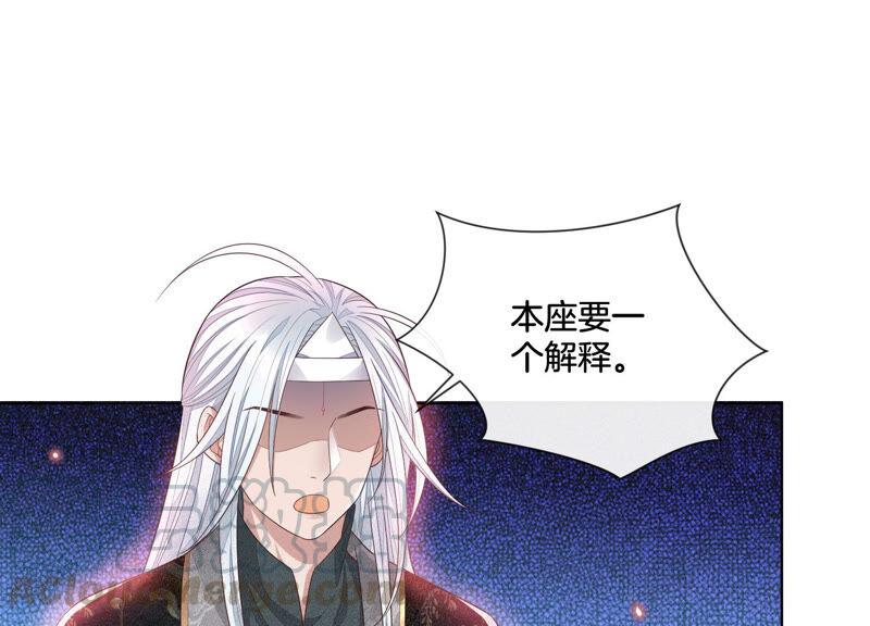 苍兰诀14话 那一夜