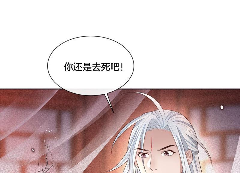 苍兰诀14话 那一夜