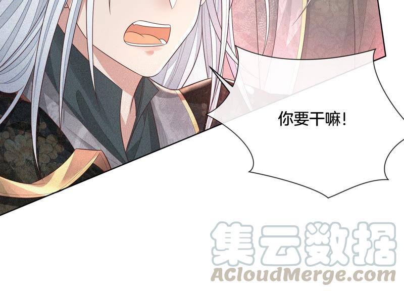 苍兰诀14话 那一夜