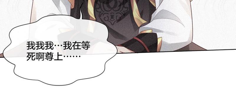 苍兰诀14话 那一夜