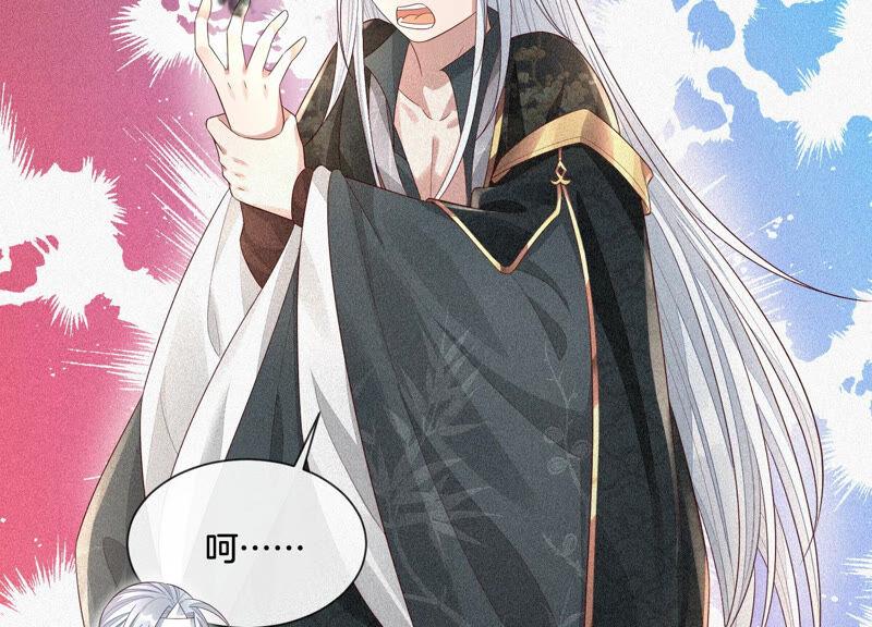 苍兰诀14话 那一夜