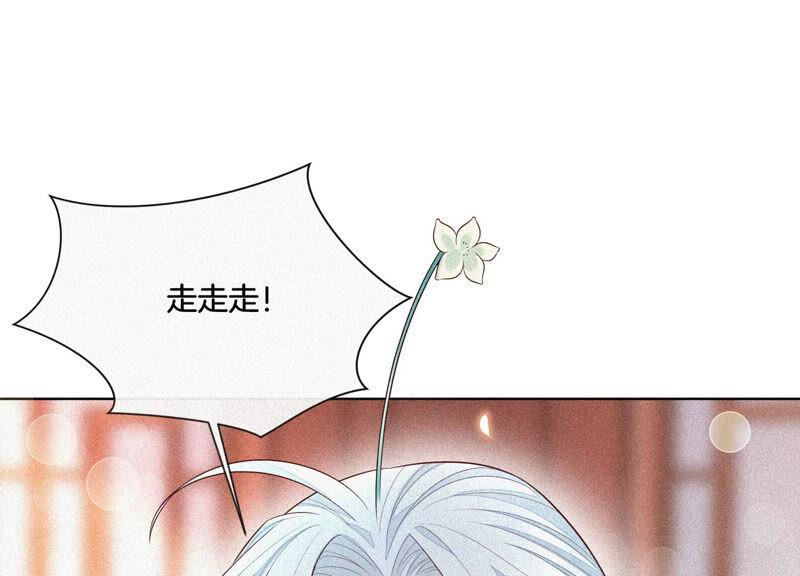 苍兰诀14话 那一夜