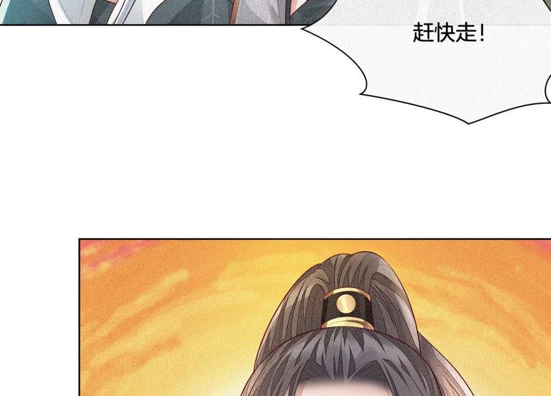 苍兰诀14话 那一夜